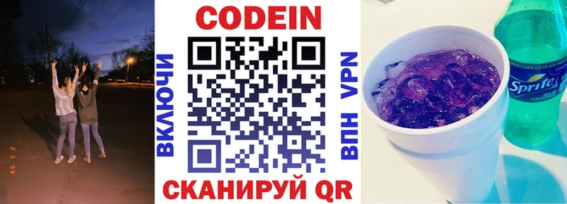 закладки  Карабаш  Кодеиновый сироп Lean напиток Lean (лин) 
