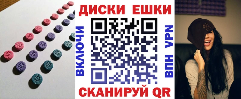 Ecstasy ешки  как найти закладки  Карабаш 