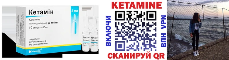 Кетамин ketamine  где найти   Карабаш 